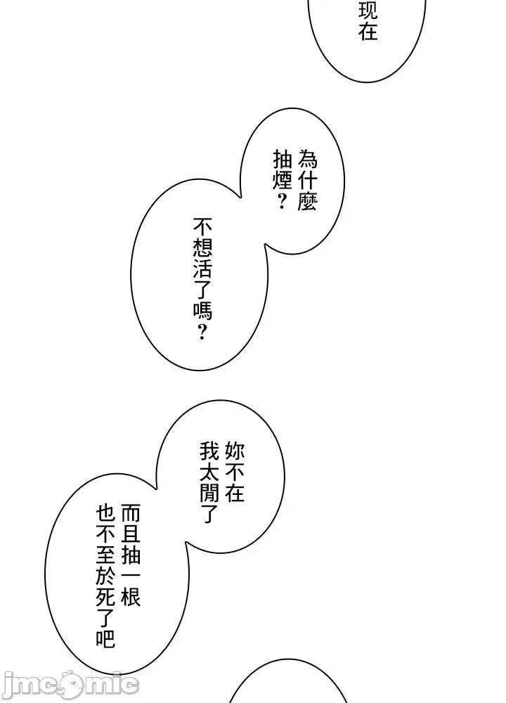 主人，要不要勃起一下呢 主人要不要来勃起一下呢 35 第23页