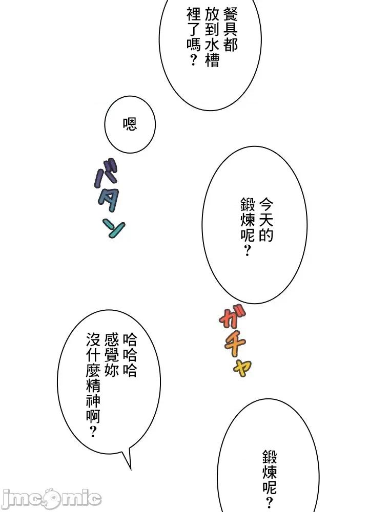 主人，要不要勃起一下呢 主人要不要来勃起一下呢 35 第24页