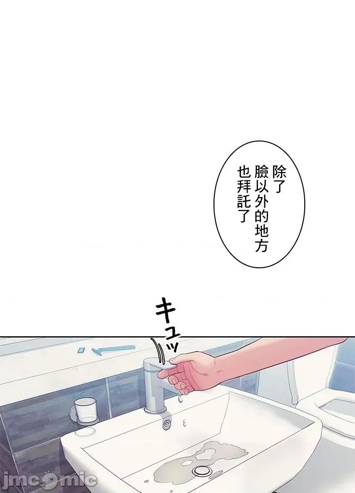 主人，要不要勃起一下呢 主人要不要来勃起一下呢 35 第29页