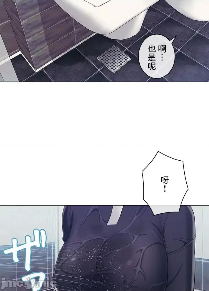 主人，要不要勃起一下呢 主人要不要来勃起一下呢 35 第30页
