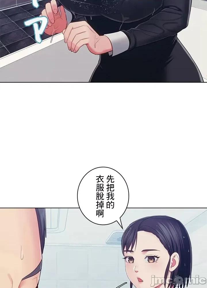 主人，要不要勃起一下呢 主人要不要来勃起一下呢 35 第31页