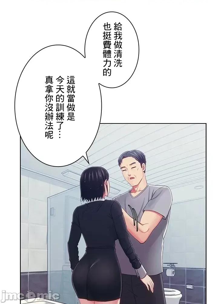 主人，要不要勃起一下呢 主人要不要来勃起一下呢 35 第33页