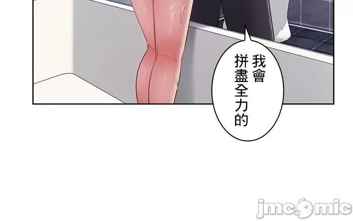 主人，要不要勃起一下呢 主人要不要来勃起一下呢 35 第34页