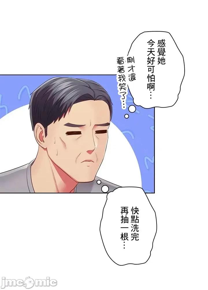 主人，要不要勃起一下呢 主人要不要来勃起一下呢 35 第36页