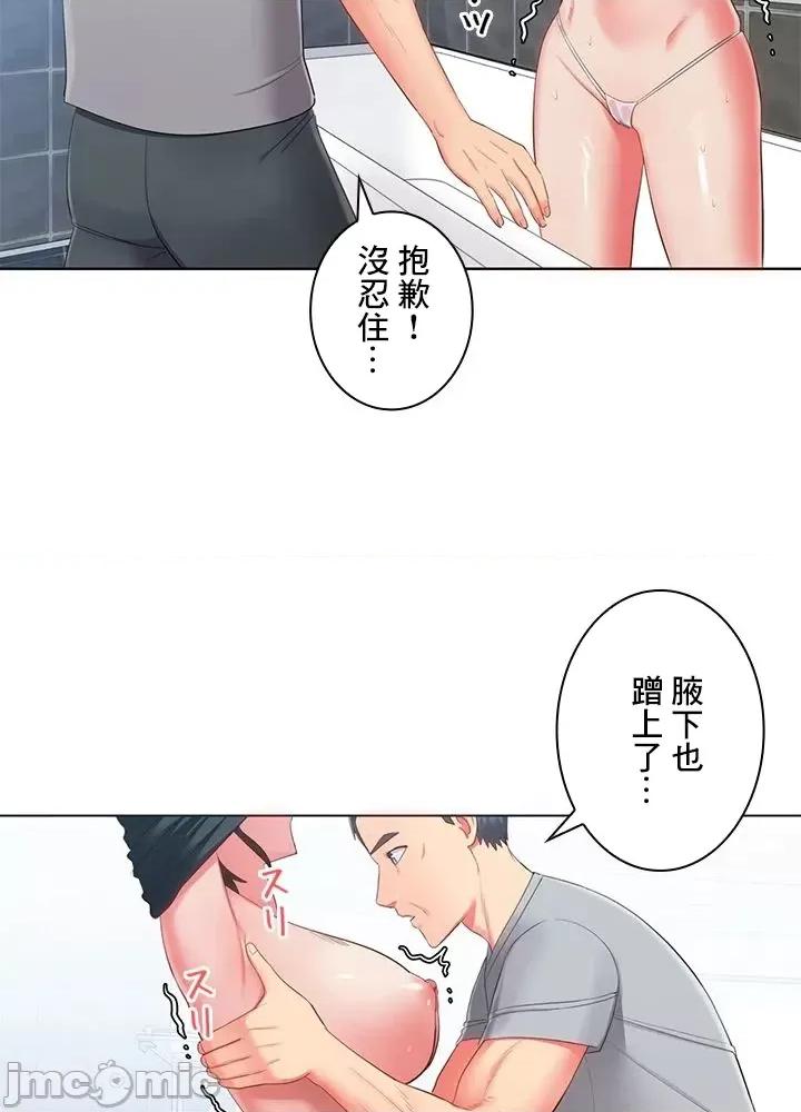 主人，要不要勃起一下呢 主人要不要来勃起一下呢 35 第42页