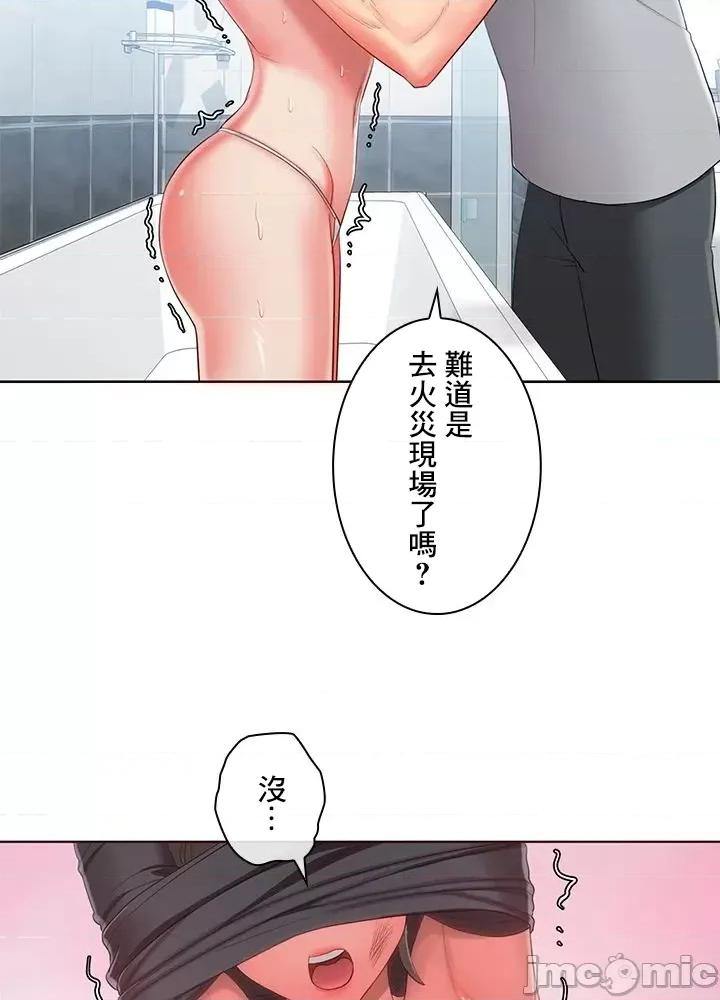 主人，要不要勃起一下呢 主人要不要来勃起一下呢 35 第43页
