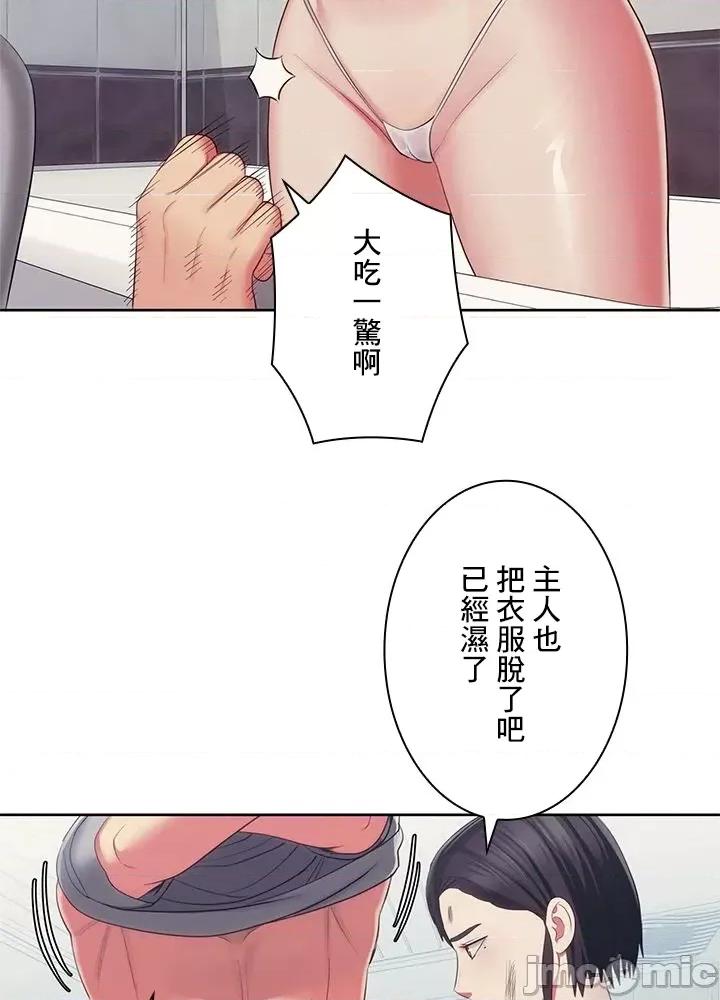 主人，要不要勃起一下呢 主人要不要来勃起一下呢 35 第47页