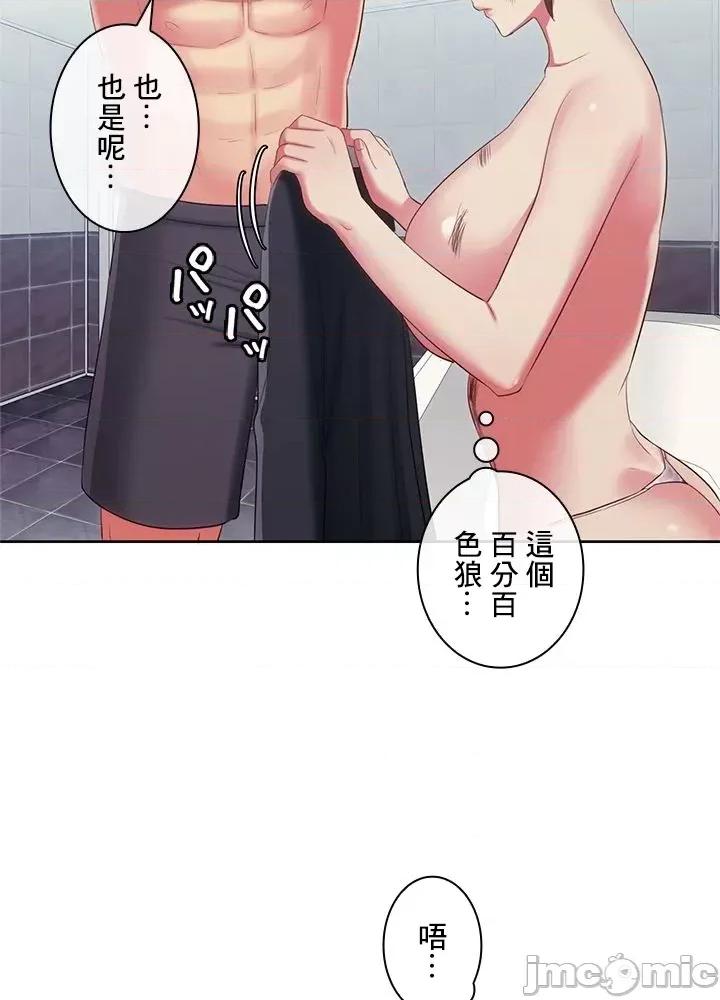 主人，要不要勃起一下呢 主人要不要来勃起一下呢 35 第48页