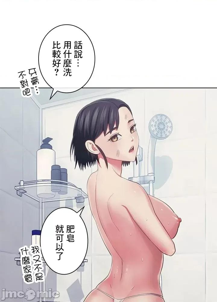 主人，要不要勃起一下呢 主人要不要来勃起一下呢 35 第54页