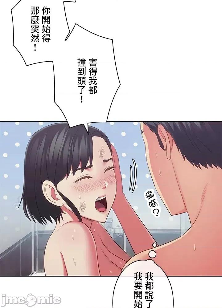 主人，要不要勃起一下呢 主人要不要来勃起一下呢 35 第58页