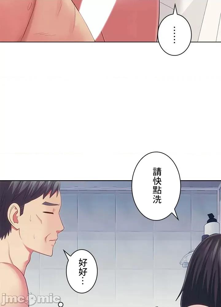 主人，要不要勃起一下呢 主人要不要来勃起一下呢 35 第66页
