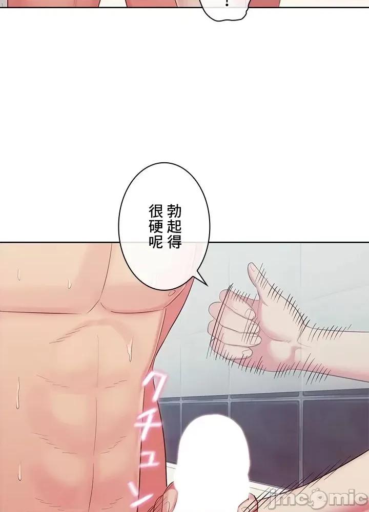 主人，要不要勃起一下呢 主人要不要来勃起一下呢 35 第72页