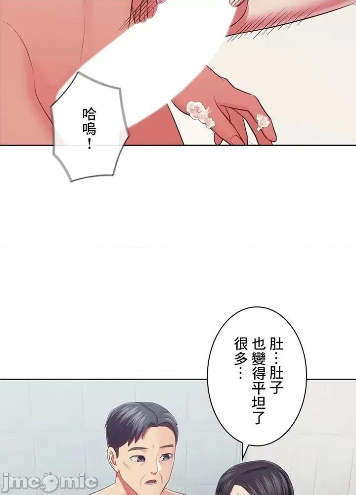 主人，要不要勃起一下呢 主人要不要来勃起一下呢 35 第73页