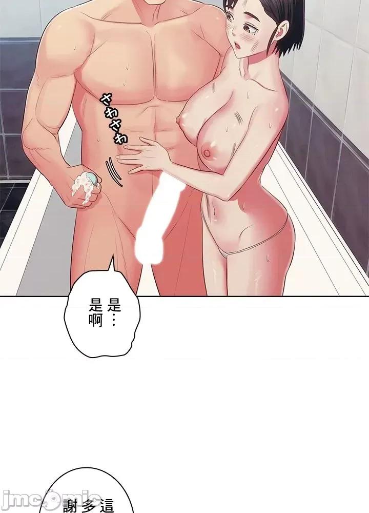 主人，要不要勃起一下呢 主人要不要来勃起一下呢 35 第74页