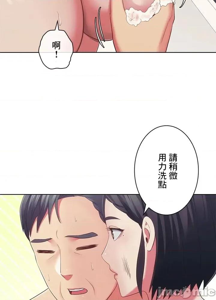 主人，要不要勃起一下呢 主人要不要来勃起一下呢 35 第77页