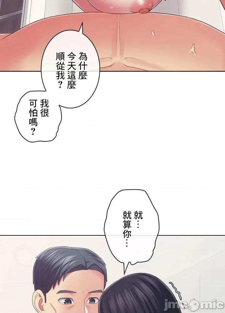主人，要不要勃起一下呢 主人要不要来勃起一下呢 35 第82页