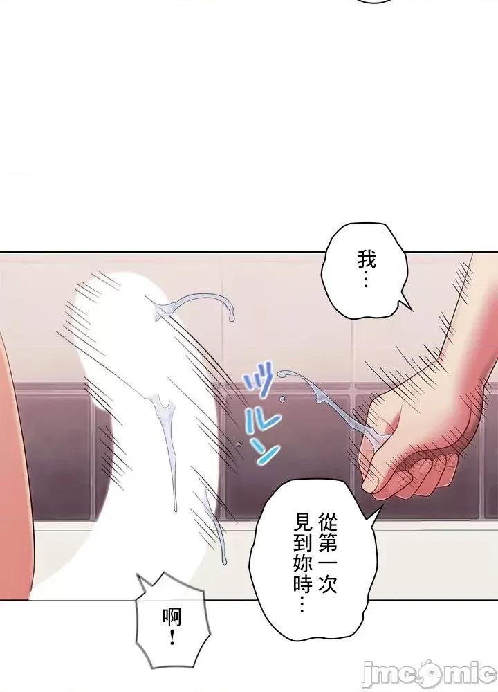 主人，要不要勃起一下呢 主人要不要来勃起一下呢 35 第85页