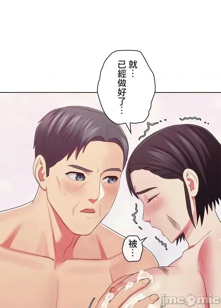 主人，要不要勃起一下呢 主人要不要来勃起一下呢 35 第86页