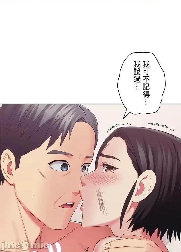 主人，要不要勃起一下呢 主人要不要来勃起一下呢 35 第90页