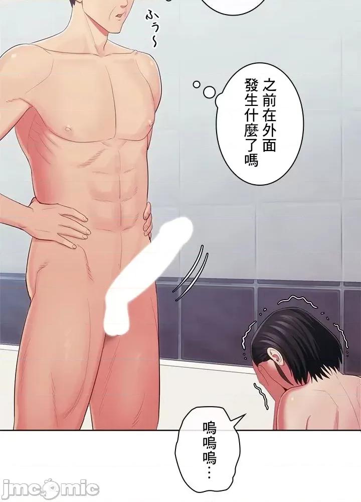 主人，要不要勃起一下呢 要不要勃起一下 36 第9页