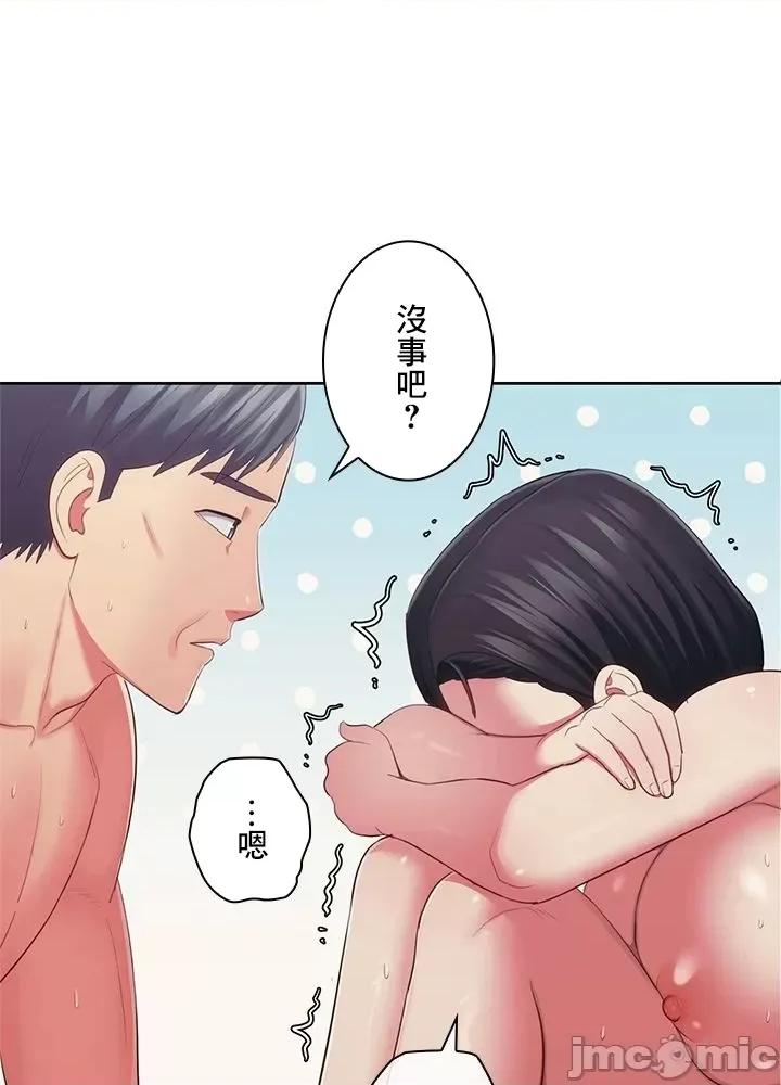 主人，要不要勃起一下呢 要不要勃起一下 36 第10页