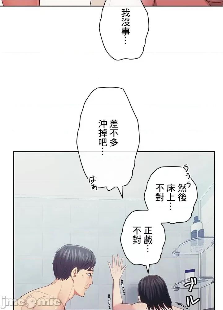 主人，要不要勃起一下呢 要不要勃起一下 36 第11页