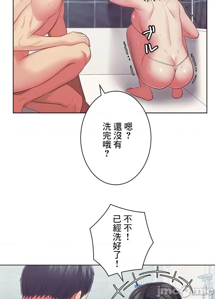 主人，要不要勃起一下呢 要不要勃起一下 36 第12页