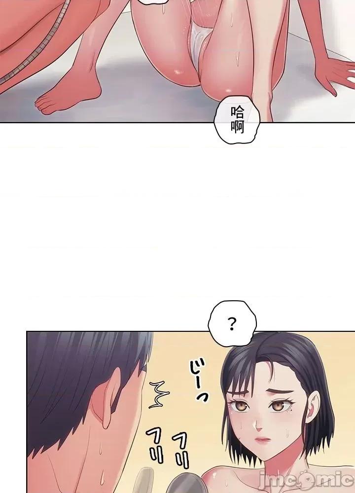 主人，要不要勃起一下呢 要不要勃起一下 36 第20页