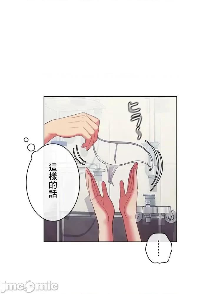主人，要不要勃起一下呢 要不要勃起一下 36 第26页