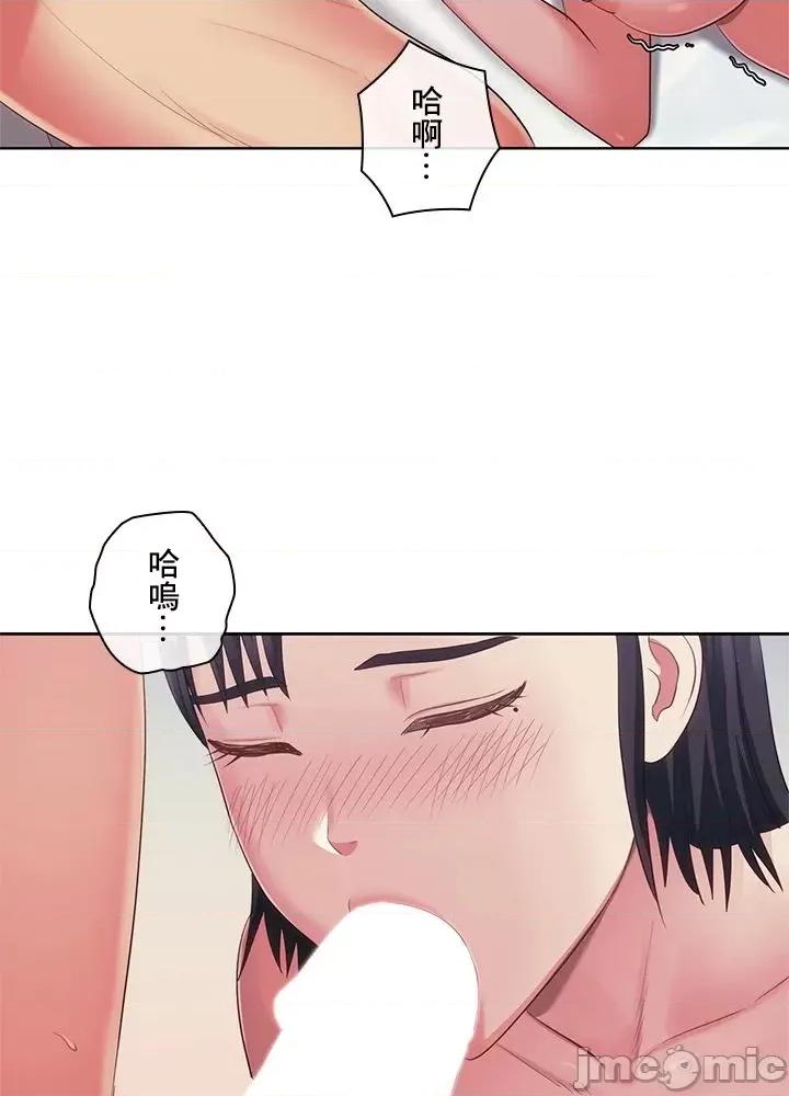 主人，要不要勃起一下呢 要不要勃起一下 36 第35页