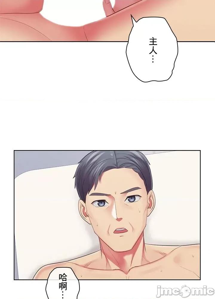 主人，要不要勃起一下呢 要不要勃起一下 36 第42页