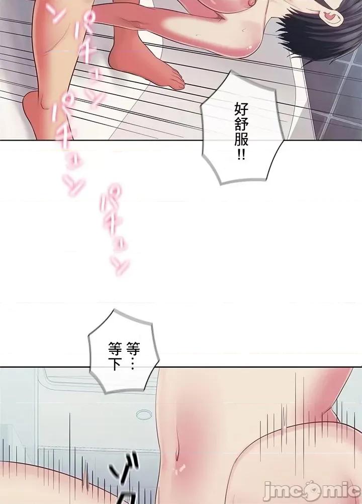 主人，要不要勃起一下呢 要不要勃起一下 36 第57页