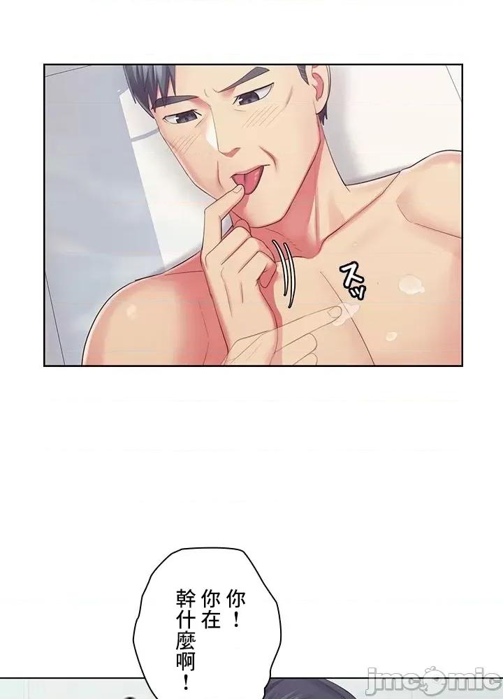 主人，要不要勃起一下呢 要不要勃起一下 36 第64页