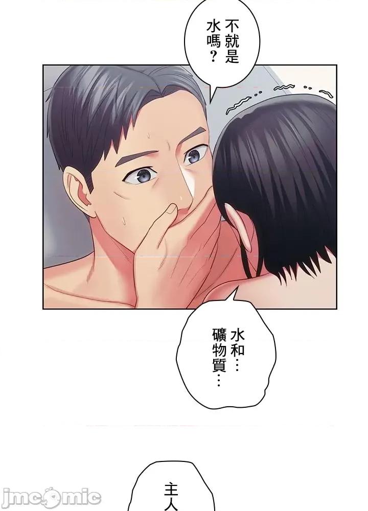 主人，要不要勃起一下呢 要不要勃起一下 36 第66页
