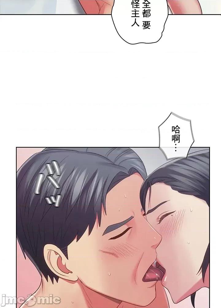 主人，要不要勃起一下呢 要不要勃起一下 36 第69页