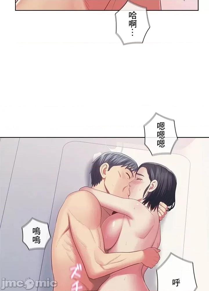 主人，要不要勃起一下呢 要不要勃起一下 36 第70页