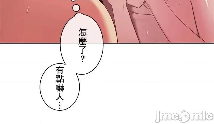 主人，要不要勃起一下呢 要不要勃起一下 36 第75页