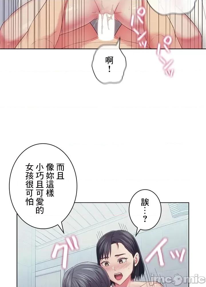 主人，要不要勃起一下呢 要不要勃起一下 36 第78页