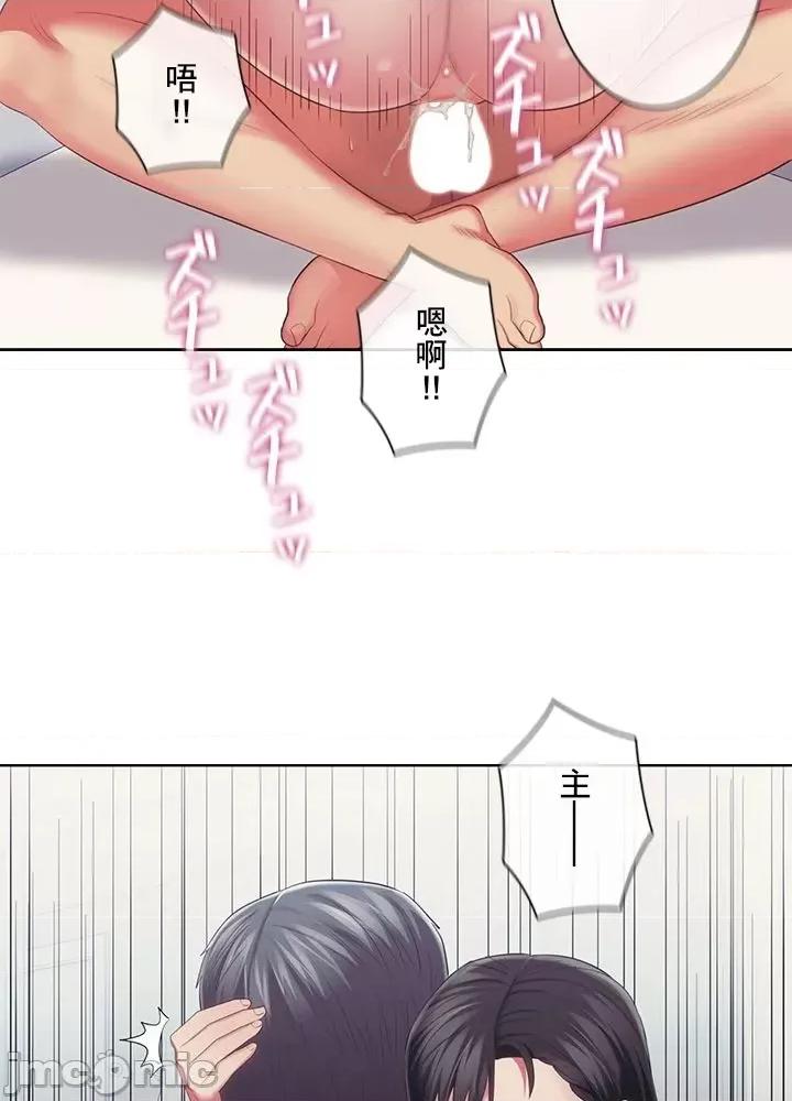 主人，要不要勃起一下呢 要不要勃起一下 36 第82页