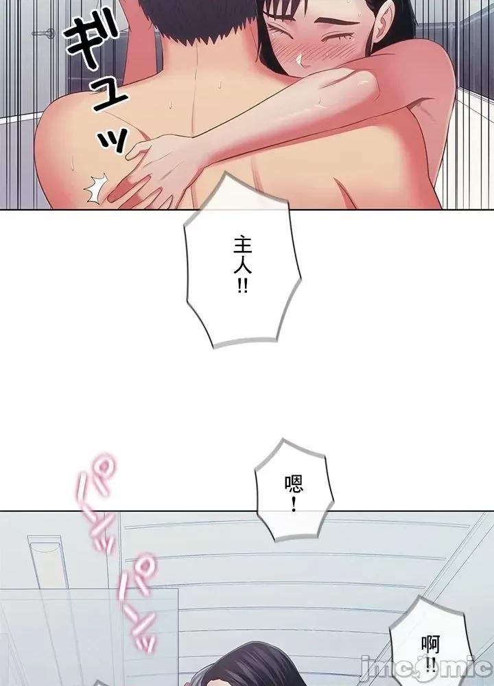 主人，要不要勃起一下呢 要不要勃起一下 36 第83页