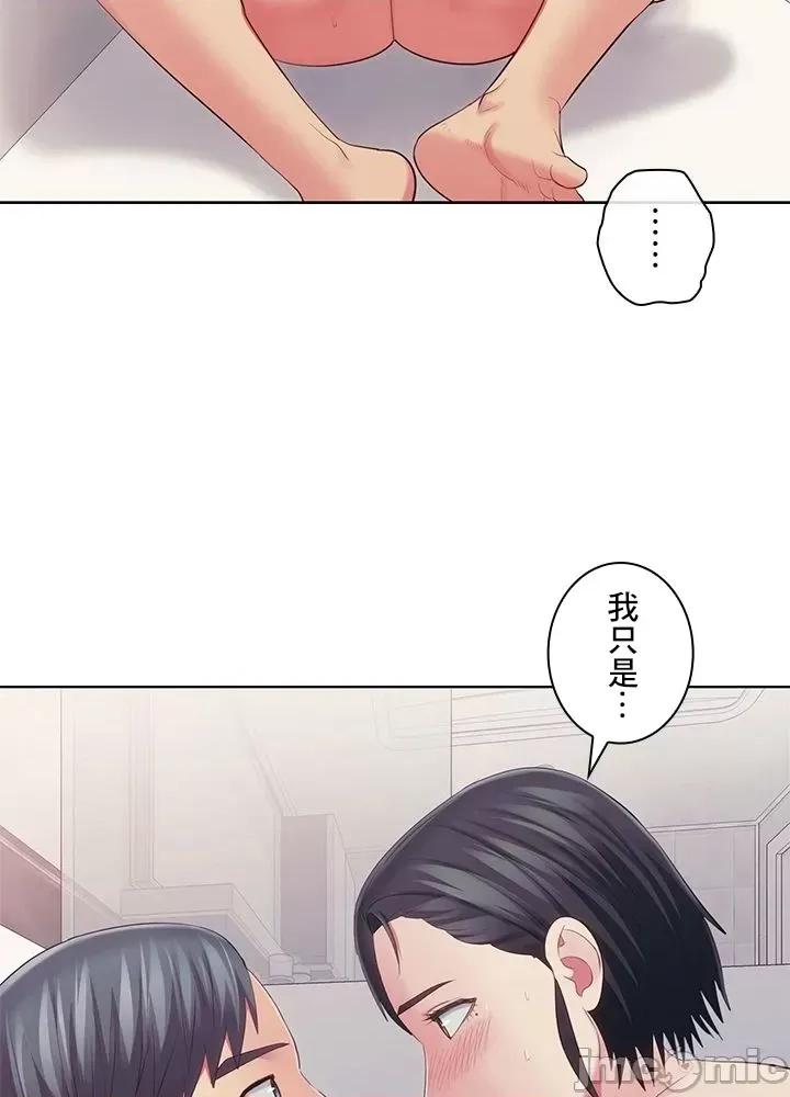 主人，要不要勃起一下呢 要不要勃起一下 36 第87页