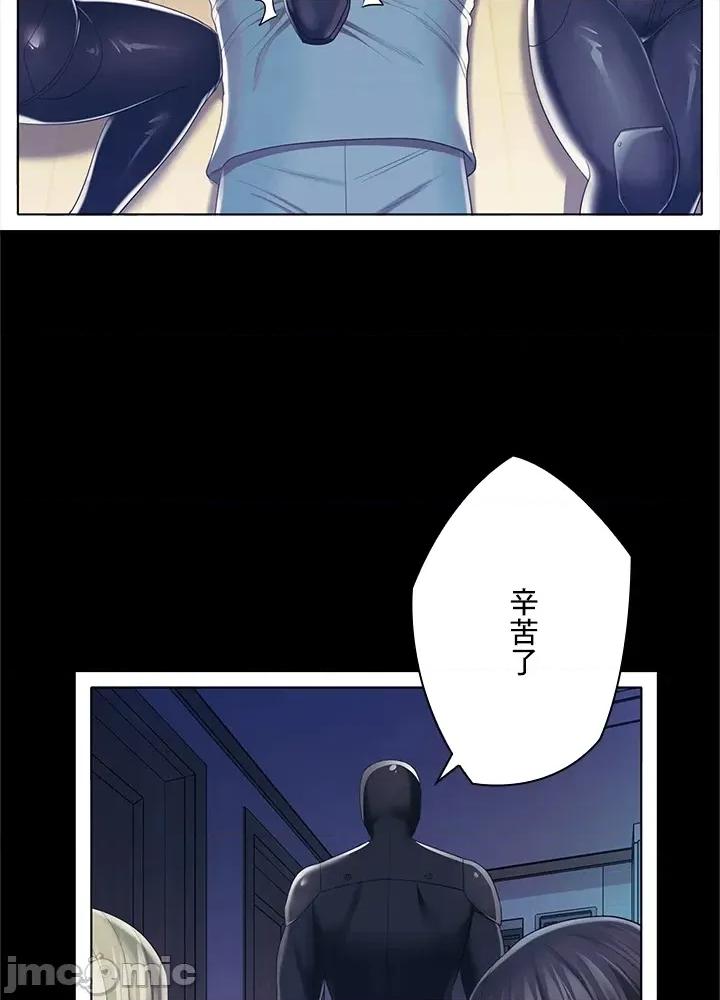 主人，要不要勃起一下呢 主人要不要来勃起一下呢 37 第18页
