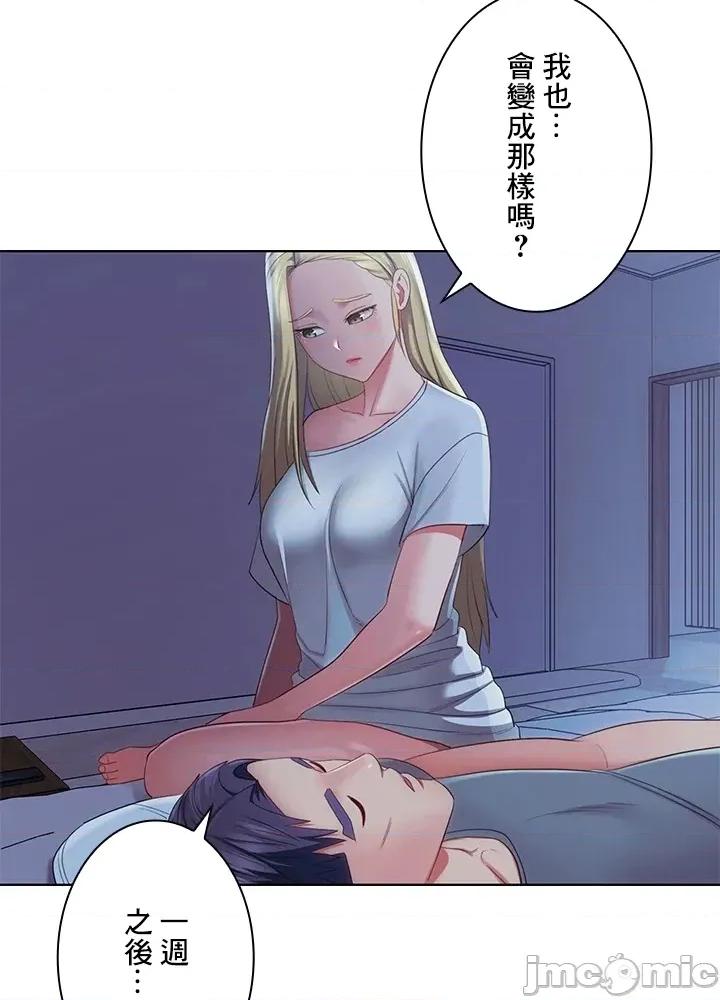 主人，要不要勃起一下呢 主人要不要来勃起一下呢 37 第23页