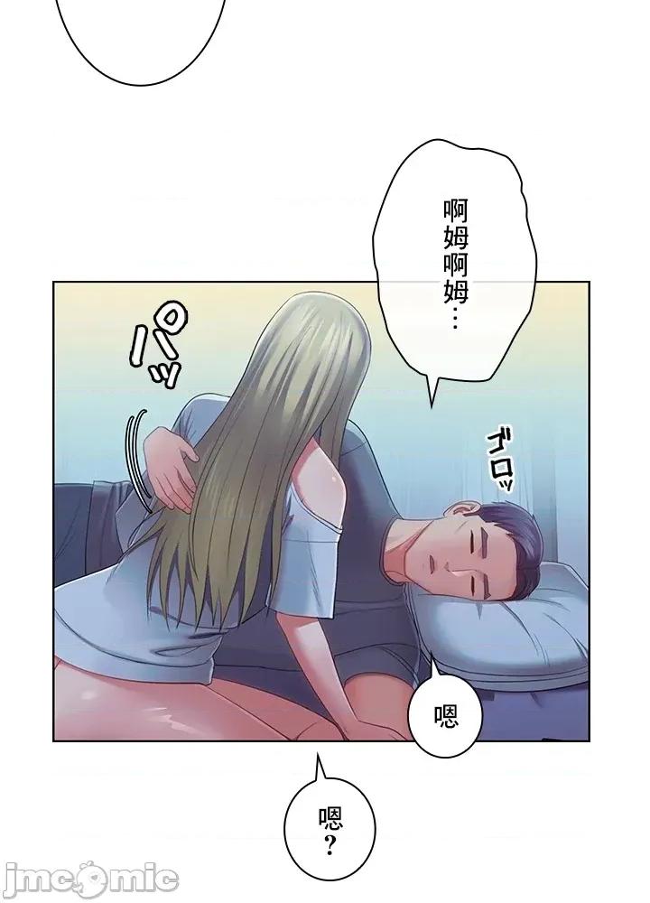 主人，要不要勃起一下呢 主人要不要来勃起一下呢 37 第24页