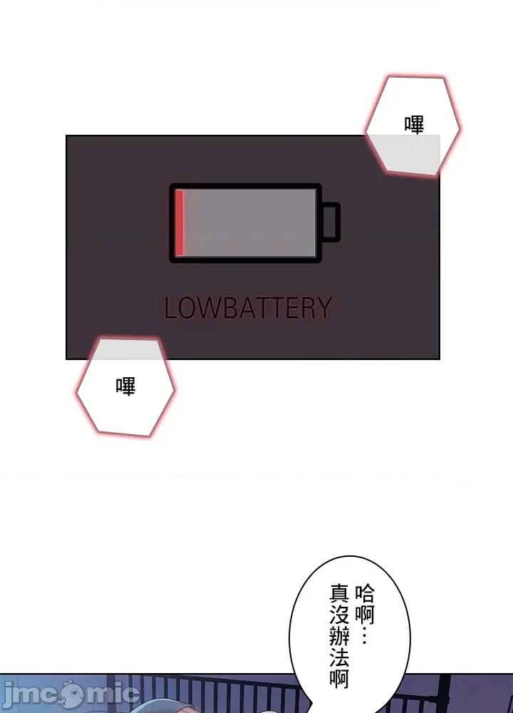 主人，要不要勃起一下呢 主人要不要来勃起一下呢 37 第25页