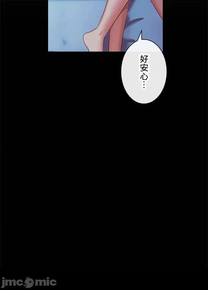 主人，要不要勃起一下呢 主人要不要来勃起一下呢 37 第29页