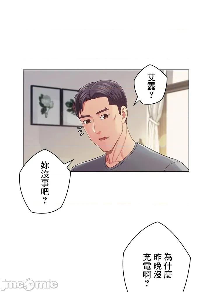 主人，要不要勃起一下呢 主人要不要来勃起一下呢 37 第32页