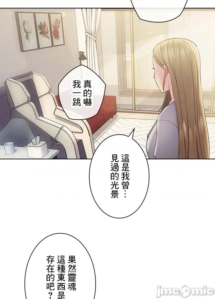 主人，要不要勃起一下呢 主人要不要来勃起一下呢 37 第33页