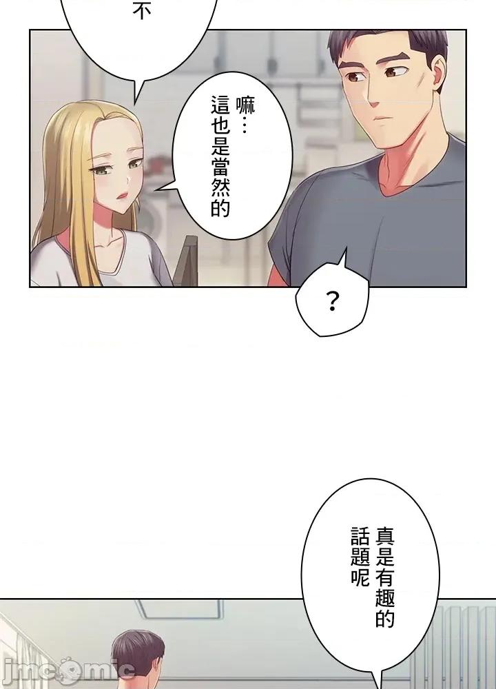 主人，要不要勃起一下呢 主人要不要来勃起一下呢 37 第34页