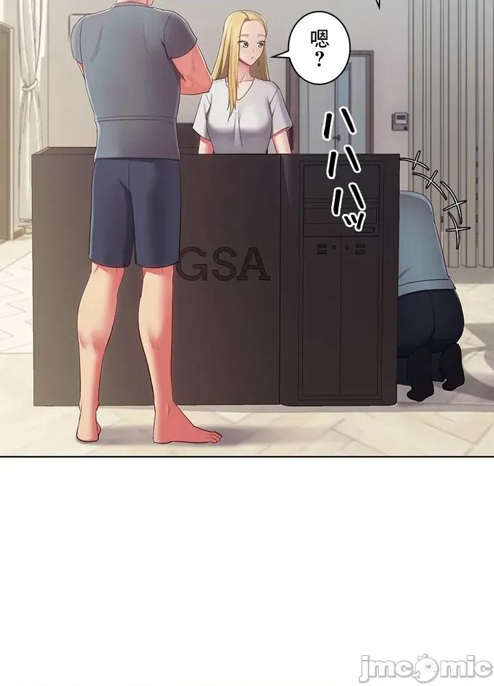 主人，要不要勃起一下呢 主人要不要来勃起一下呢 37 第35页